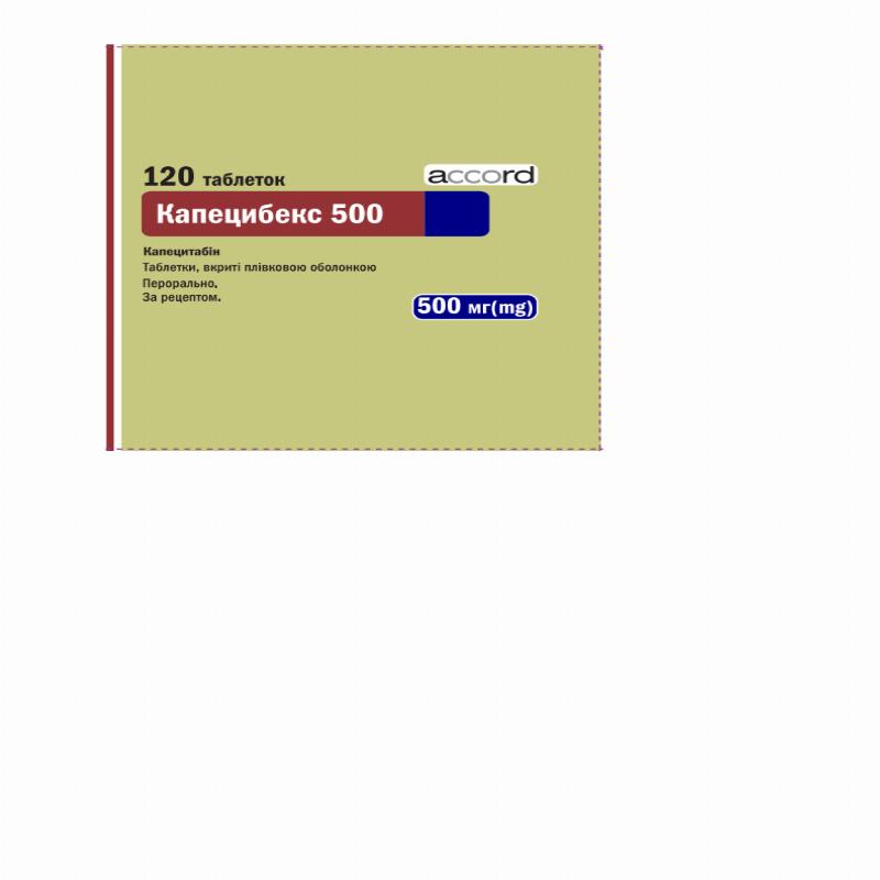 КАПЕЦИБЕКС 500 таблетки, вкриті плівковою оболонкою, по 500 мг; по 10 таблеток у блістері; по 12 блістерів у картонній коробці